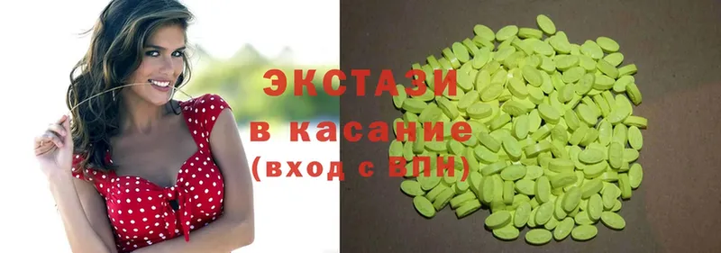 Ecstasy 280 MDMA  Бавлы 